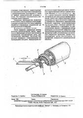 Линия задержки (патент 1714789)