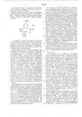 Способ получения производных диазепина (патент 497776)