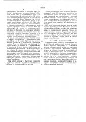 Хонинговальный станок с дозированной подачей брусков (патент 404614)