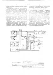 Станционное устройство спаренного включения телефонных аппаратов (патент 196108)