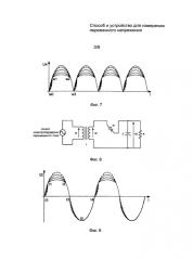 Способ и устройство для измерения переменного напряжения (патент 2584177)