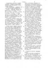 Устройство для наматывания и разматывания рулонов (патент 1196063)
