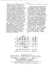 Способ отображения информации на газоразрядной индикаторной панели (патент 1215130)
