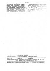 Стенд для испытания валов (патент 1569649)