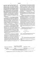 Иммобилизованная аденилатциклаза чумного микроба (патент 1838409)