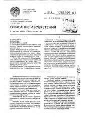 Способ формирования плоских породных отвалов (патент 1751329)