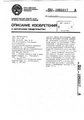 Способ приготовления овощной или фруктовой крупяной запеканки (патент 1093317)