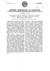 Устройство для подачи коротья к выгрузочному элеватору (патент 36282)