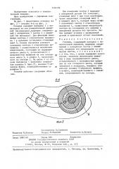 Угломер (патент 1404796)