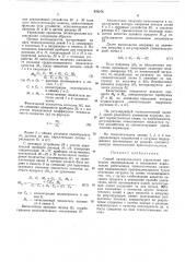 Способ автоматического управления процессом полимеризации (патент 476274)