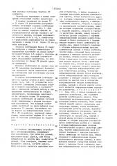 Постоянное запоминающее устройство с резервированием (патент 1372363)