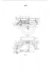 Рулевое управление прицепа (патент 586027)