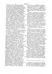 Устройство для управления трехфазным асинхронным электродвигателем (патент 1003279)