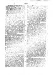 Устройство для подсчета количества объектов (патент 1756912)