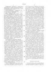 Клеть прокатного стана (патент 1407602)