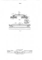 Инструмент к станку для полировки листовогостекла (патент 299338)