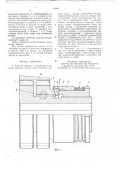 Зубчатая передача (патент 737690)