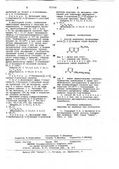 Способ получения производных тиено-(2,3-в)-тиофена (патент 767108)