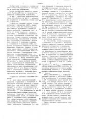 Устройство для защиты электрооборудования от перегрузки (патент 1432654)