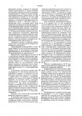 Регулятор с использованием тепловой энергии (патент 1774316)