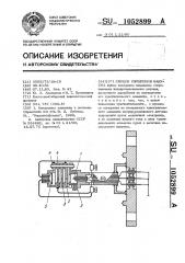 Способ измерения вакуума (патент 1052899)