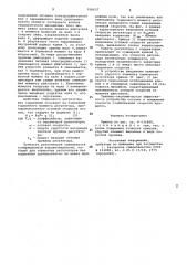 Привод (патент 926627)