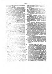 Способ изготовления сварных изделий из алюминиевых сплавов (патент 1788078)