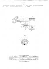 Способ изготовления сварных труб из термопластичного материала (патент 292903)