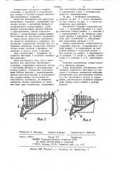 Моноциклон для двигателя внутреннего сгорания (патент 1108821)
