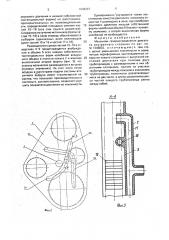 Механизм газораспределения двигателя внутреннего сгорания (патент 1638337)