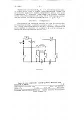 Рентгенометр для измерения лечебных доз при рентгенотерапии (патент 122218)