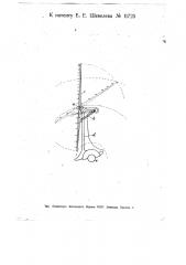 Рабочая лопасть для вентилятора (патент 11725)