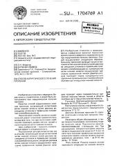 Способ хирургического лечения прогении (патент 1704769)