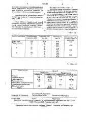 Способ выплавки технического кремния в рудно-термической электропечи (патент 1678762)