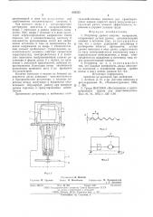Регулятор уровня сыпучих материалов (патент 600533)