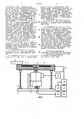 Устройство для сортировки плоских деталей (патент 997844)