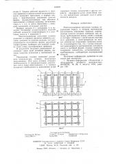 Многоплунжерная прессовая головка (патент 616041)