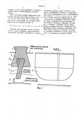 Пазовый клин обмотки статораэлектрической машины (патент 509947)