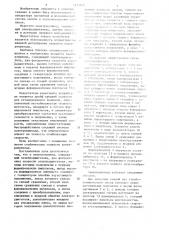 Электропривод (патент 1133644)