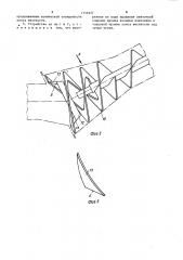 Устройство для разгрузки бункеров (патент 1359227)