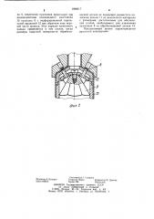 Штамп для пробивки отверстий в стенках полых изделий (патент 1098617)