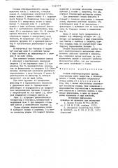 Секция сборно-разборного здания (патент 721514)