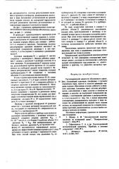Грузопоршневой манометр абсолютного давления (патент 566154)