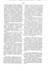 Устройство разнесенного приема (патент 815930)