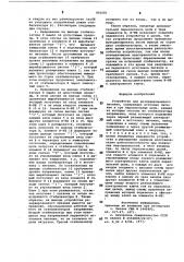 Устройство для резервированного питания (патент 892581)
