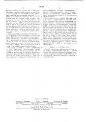 Патент ссср  401665 (патент 401665)