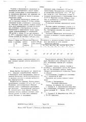 Штамм с-5продуцент дендробоциллина (патент 699016)