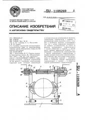 Колодочный тормоз (патент 1108269)