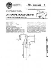 Кавитационный реактор (патент 1183590)