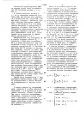 Аналого-цифровой преобразователь интегральных характеристик напряжений (патент 1615888)